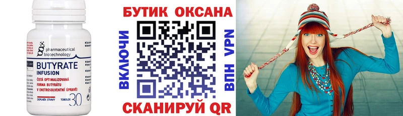 Купить  Ужур  БУТИРАТ жидкий экстази 