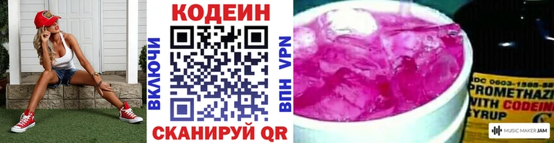 Купить  Ужур  Кодеин Purple Drank 