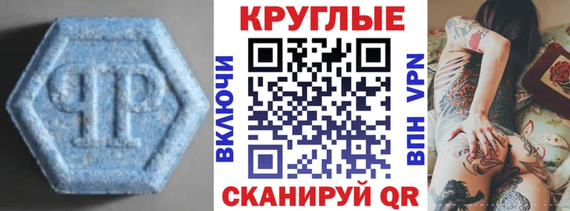 Купить где  Ужур  Экстази круглые 