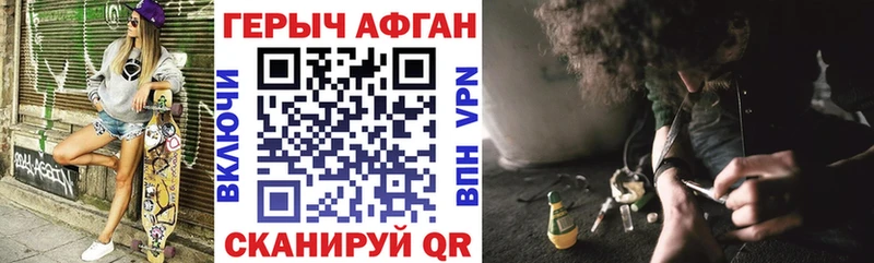 Героин хмурый  Купить где  Ужур 