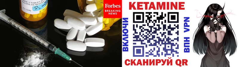 Кетамин VHQ  Купить где  Ужур 