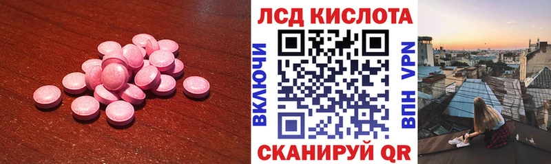 Купить закладки  Ужур  LSD-25 экстази кислота 