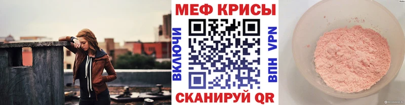 МЕФ мука  Купить  Ужур 