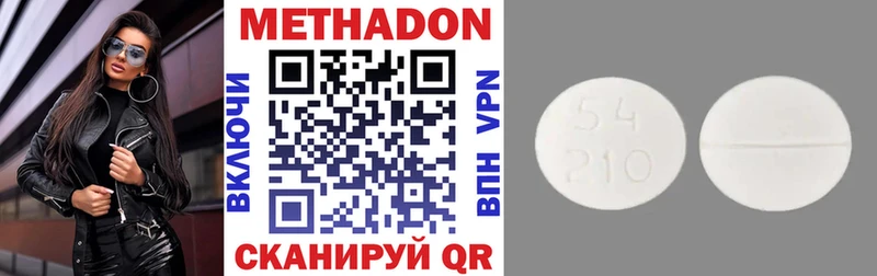 Купить  Ужур  МЕТАДОН VHQ 
